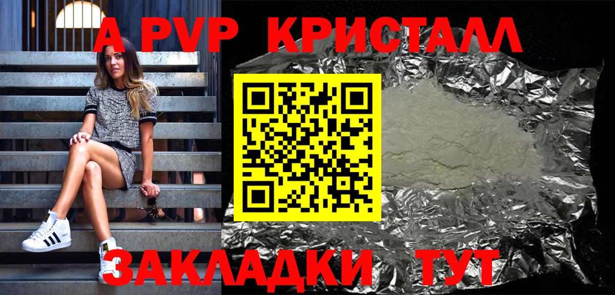 Alpha PVP мука  Alfa_PVP  Бугуруслан  Вход с VPN  Alpha PVP СК 