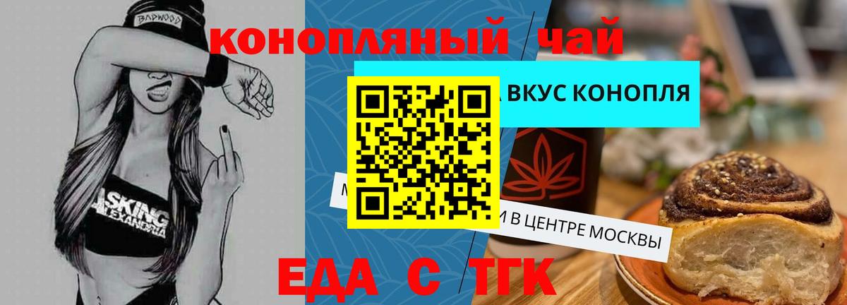 Бугуруслан  Печенье с ТГК конопля  Вход с VPN 