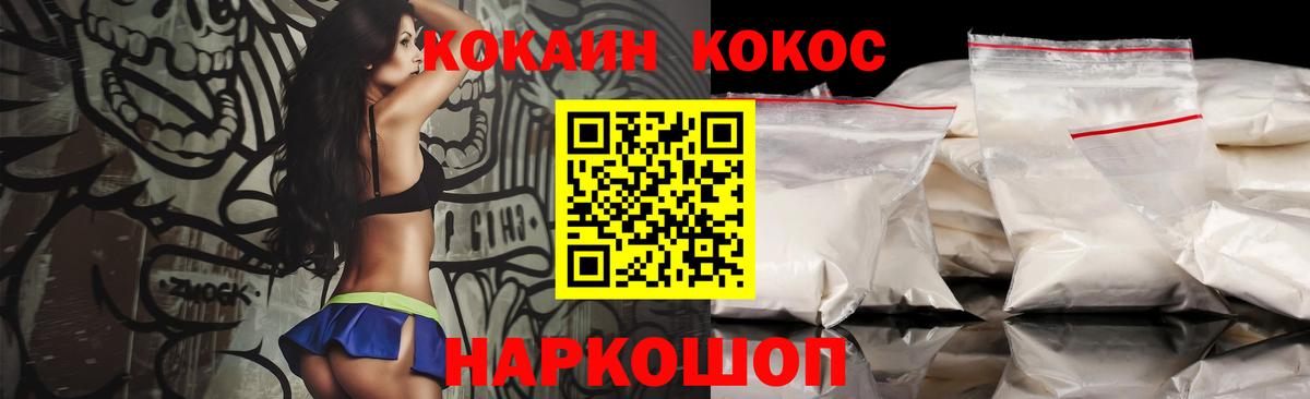 Бугуруслан  Cocaine Перу  Вход с VPN  Cocaine Эквадор 