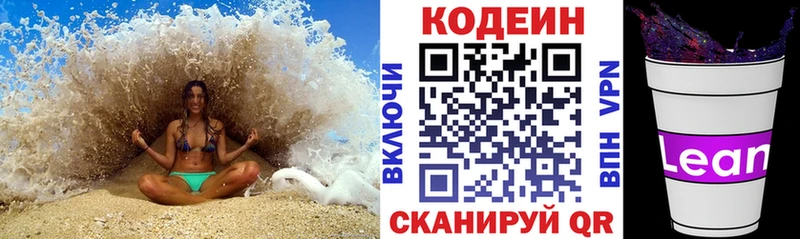 где продают наркотики  Бугуруслан  Кодеиновый сироп Lean напиток Lean (лин) 