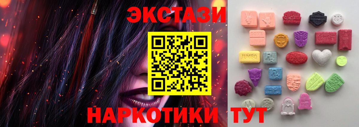 Экстази Cube  Ecstasy круглые  hydra как войти  наркотики  Бугуруслан  Вход с VPN 