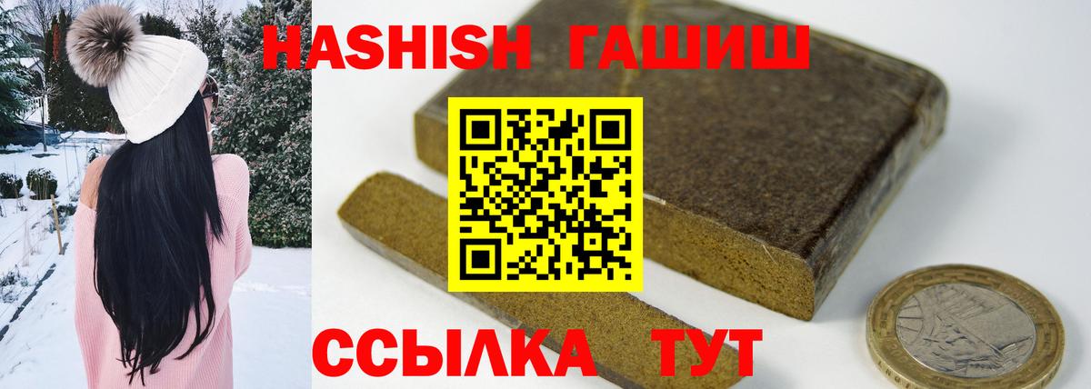 ГАШИШ Ice-O-Lator  Вход с VPN  ГАШИШ  ГАШИШ гашик  Бугуруслан 