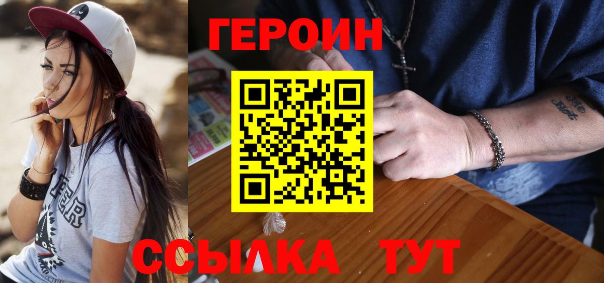 Героин  ГЕРОИН хмурый  Вход с VPN  Бугуруслан 