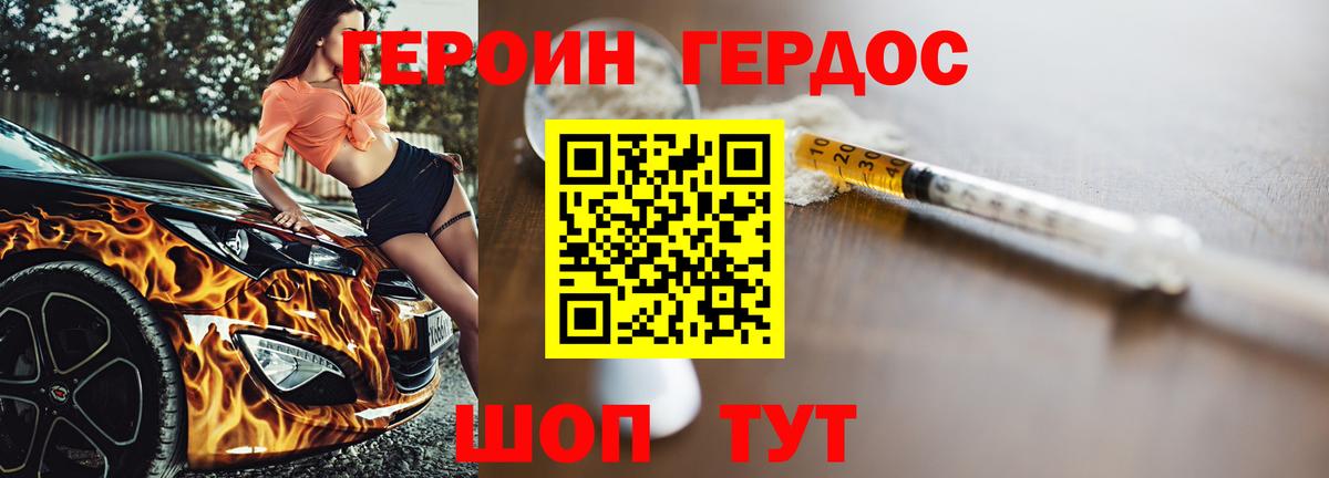 Героин Афган Бугуруслан