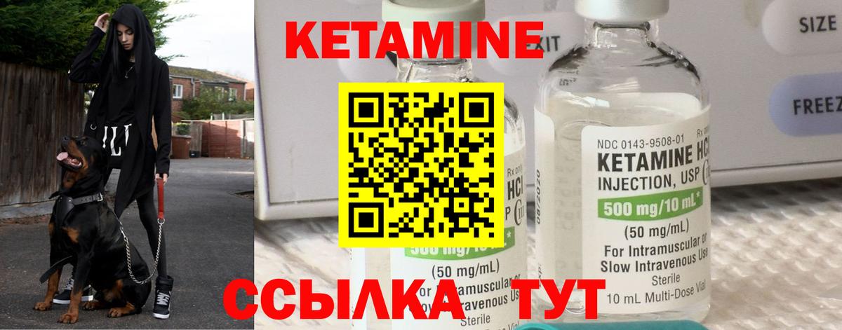 Бугуруслан  Кетамин VHQ  Вход с VPN 