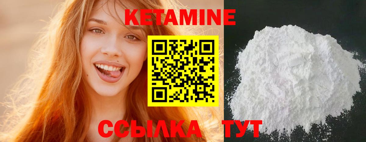 Кетамин VHQ Бугуруслан