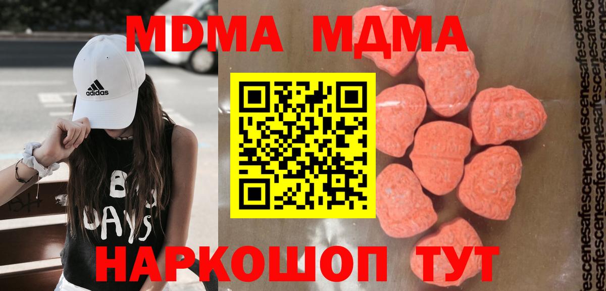 МДМА кристаллы  MDMA Molly  Бугуруслан  Вход с VPN 
