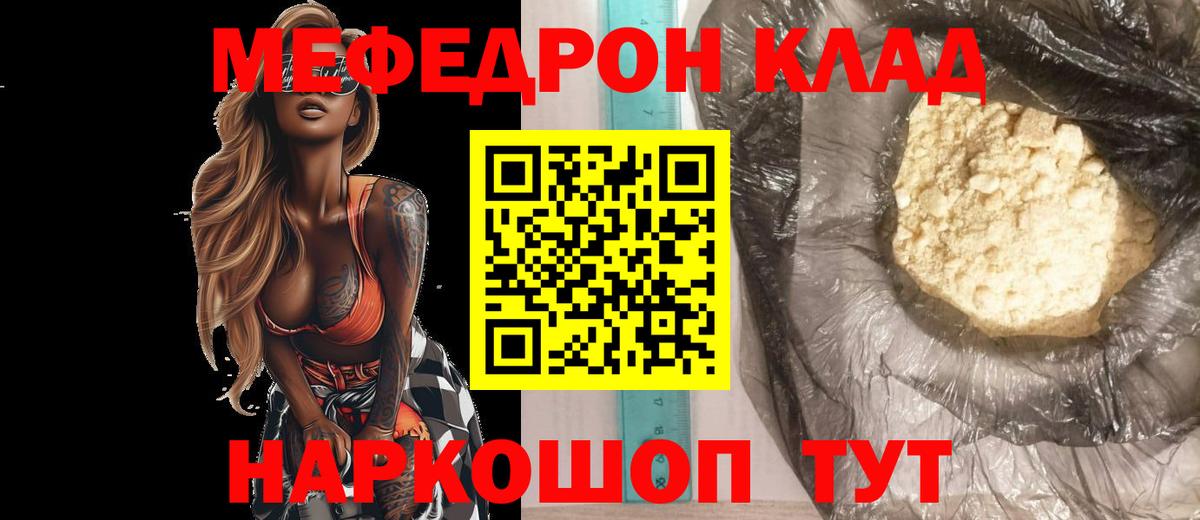 Меф VHQ  Меф  мега ссылка  Бугуруслан  Вход с VPN  МЯУ-МЯУ mephedrone 
