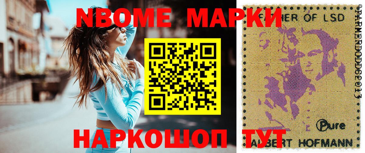 Марки NBOMe 1500мкг  Вход с VPN  Бугуруслан  Марки NBOMe 1500мкг 