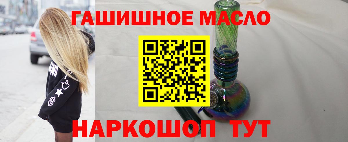 Бугуруслан  ТГК гашишное масло  ТГК концентрат  Вход с VPN 
