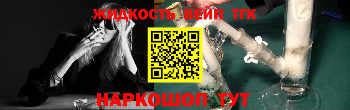 ТГК вейп с тгк Бугуруслан